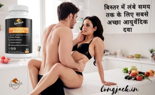 सैक्स पावर बढ़ाने की दवा